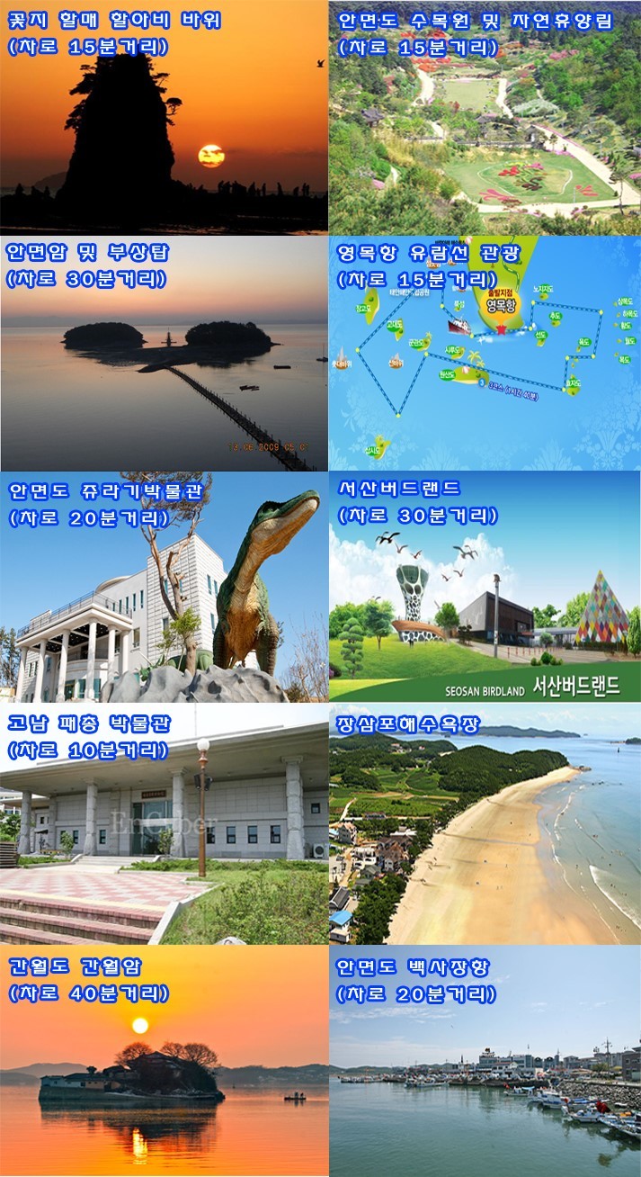 해송향기펜션 이미지