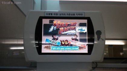 어느 휴계소의 화장실 게임ㄷㄷㄷ | 인스티즈