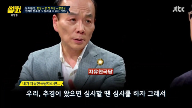 [썰전] 자유한국당 및 야당들이 죽어라 반대만 하는 이유.jpg | 인스티즈