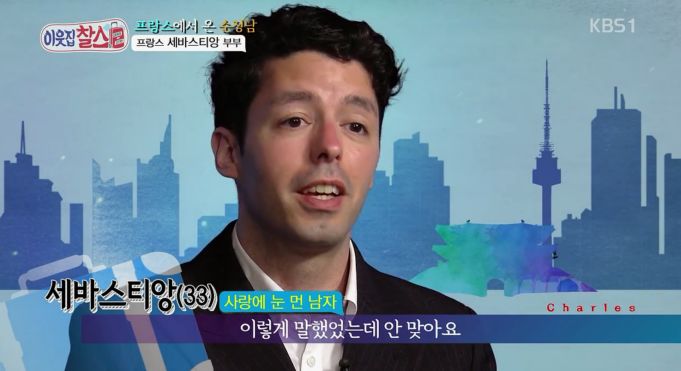 강력한 아내덕후 기운이 느껴지는 프랑스 남편 | 인스티즈