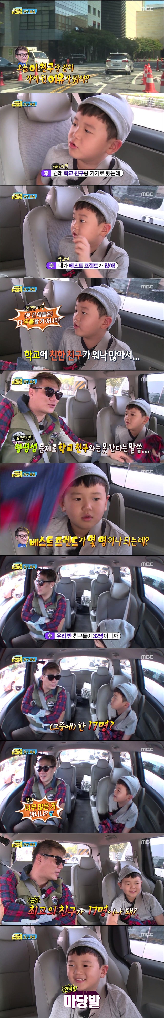 일밤 살린사람 인성 | 인스티즈