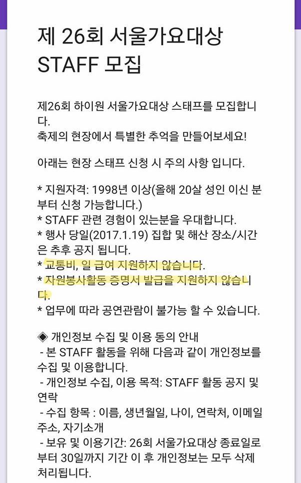 헬조선식 모집공고.jpg | 인스티즈