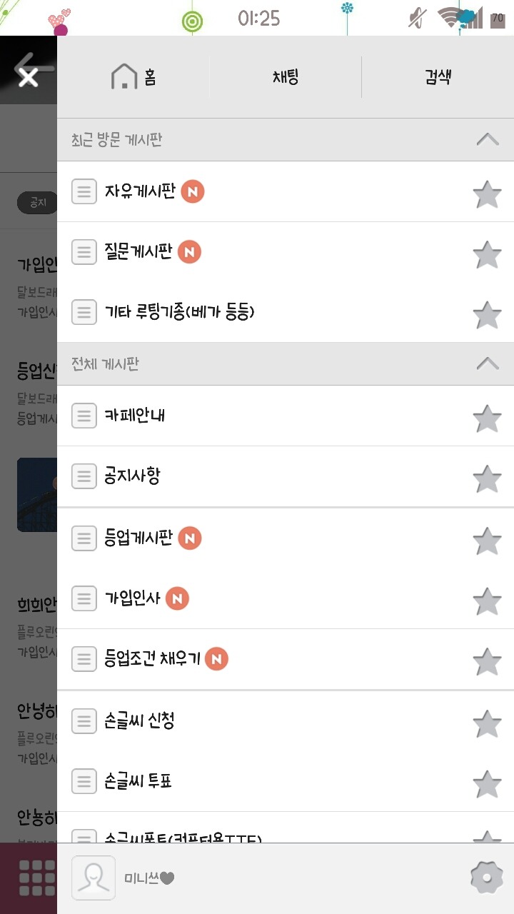 그루잠 이미지