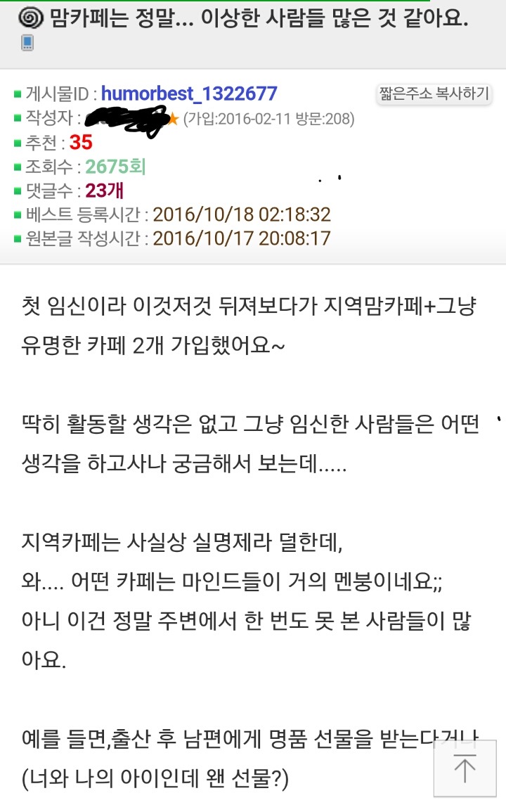 출산선물로 명품백받는 여자들이 이해가 안간다는 한 오윾 회원 | 인스티즈