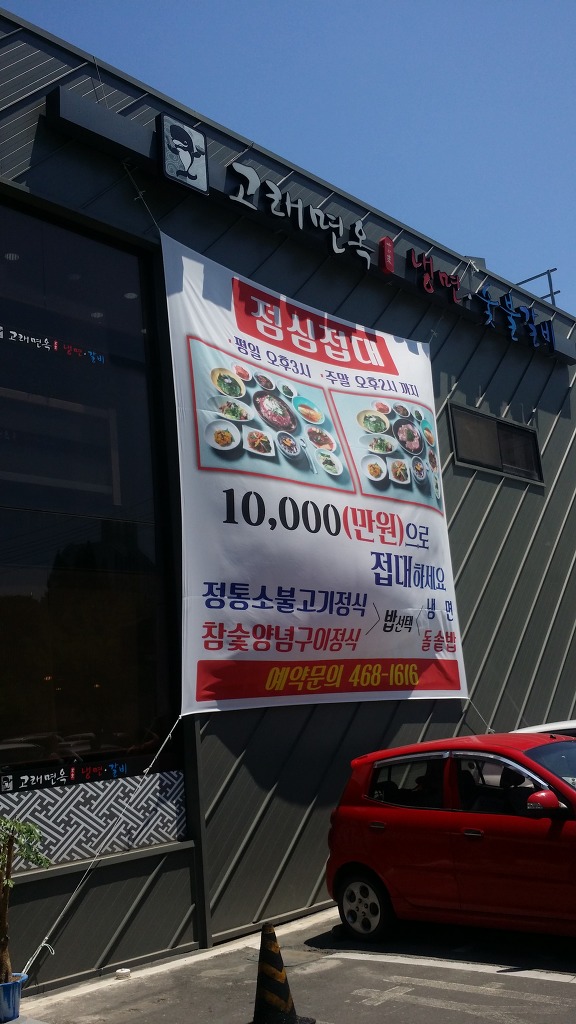 진포면옥 이미지