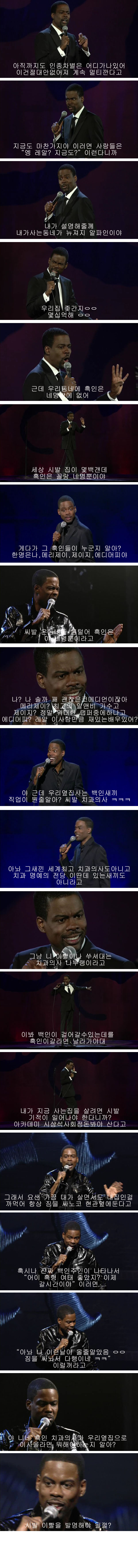 흑형이 말하는 인종차별 | 인스티즈