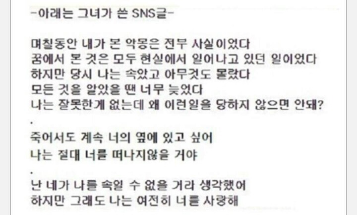 자살하는 과정을 그대로 인스타에 올린 한여성 | 인스티즈