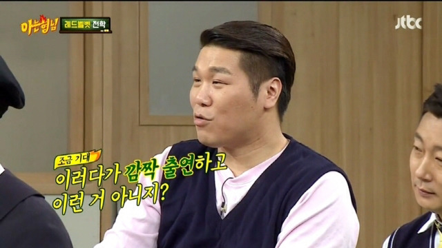 레드벨벳의 아는형님 멘탈 날리기 | 인스티즈