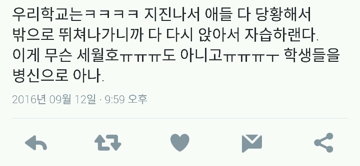 지진에 대처하는 고등학교들.jpg | 인스티즈