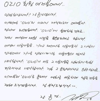 연예인들의 글씨체.jpg | 인스티즈