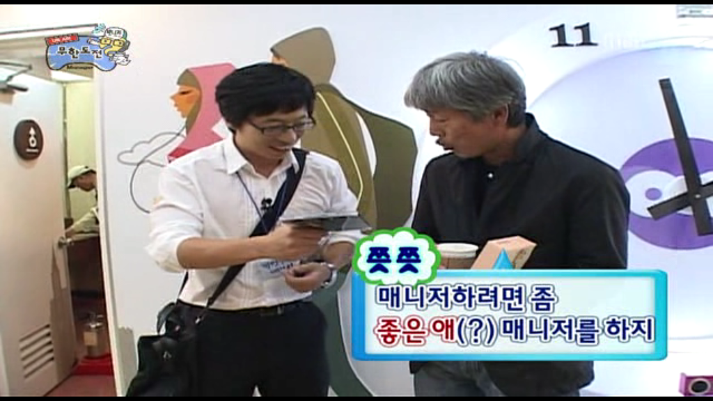 [무한도전] 영어로 노래한 건 없니? | 인스티즈