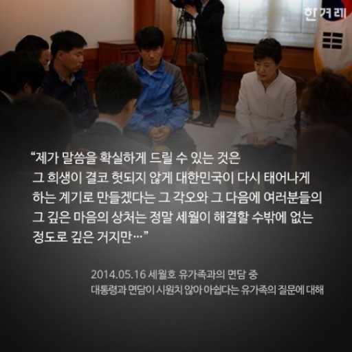 박근혜 레전드 모음 | 인스티즈