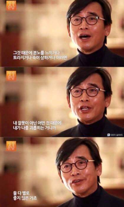 자주 상처받는 사람들을 위한 조언 (feat.유시민) | 인스티즈