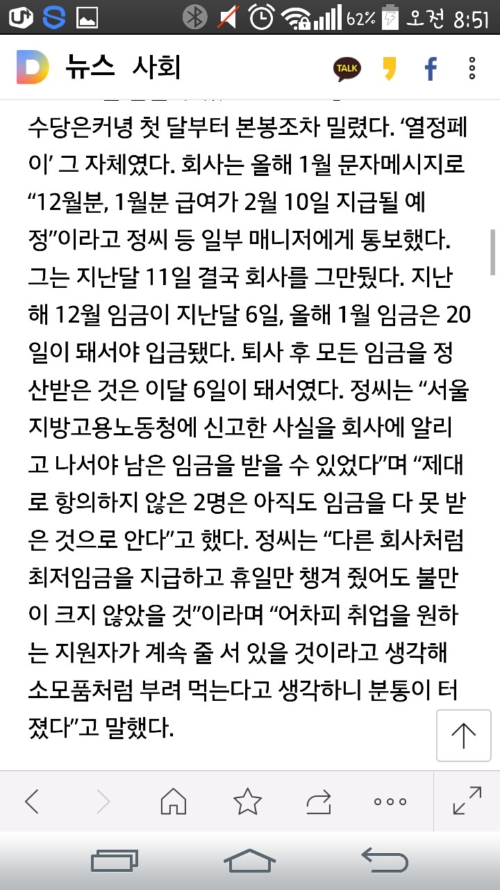 20대 어느 매니저의 눈물 | 인스티즈