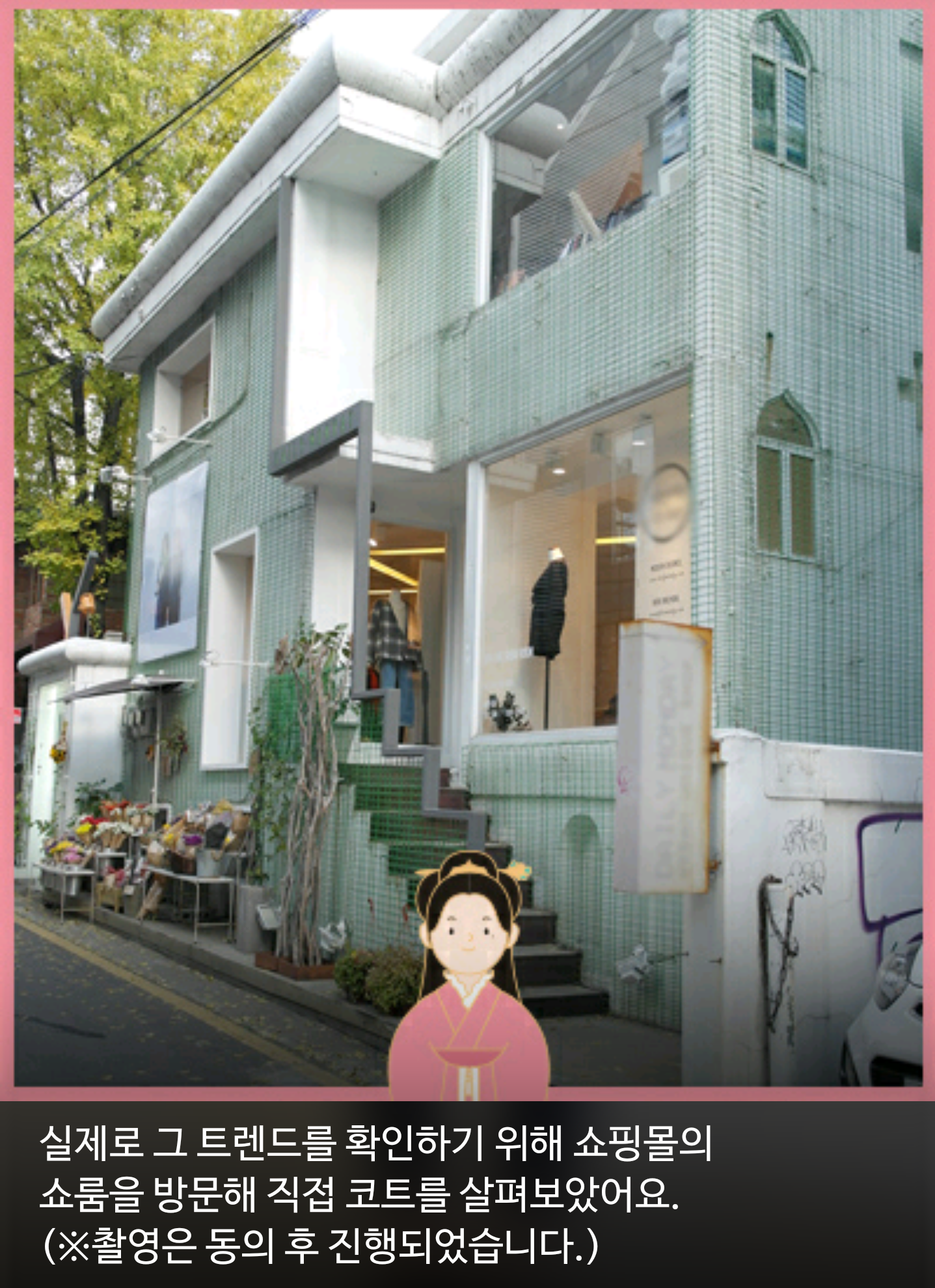 겨울 코트사기 평타만치자! | 인스티즈