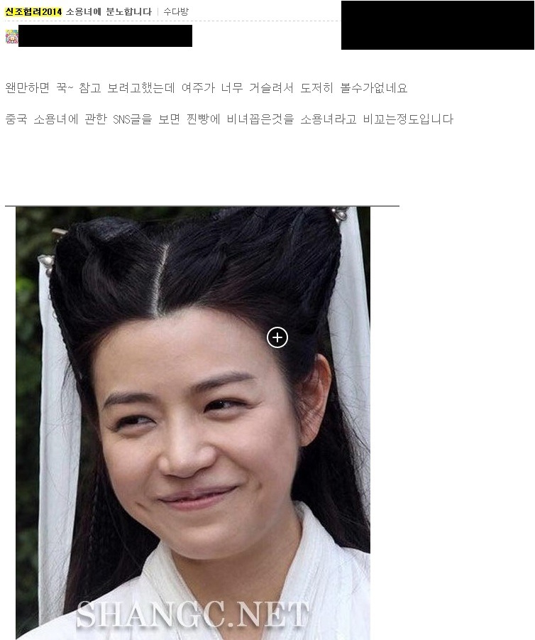 천옌시에 격하게 분노한 어느 시청자 | 인스티즈