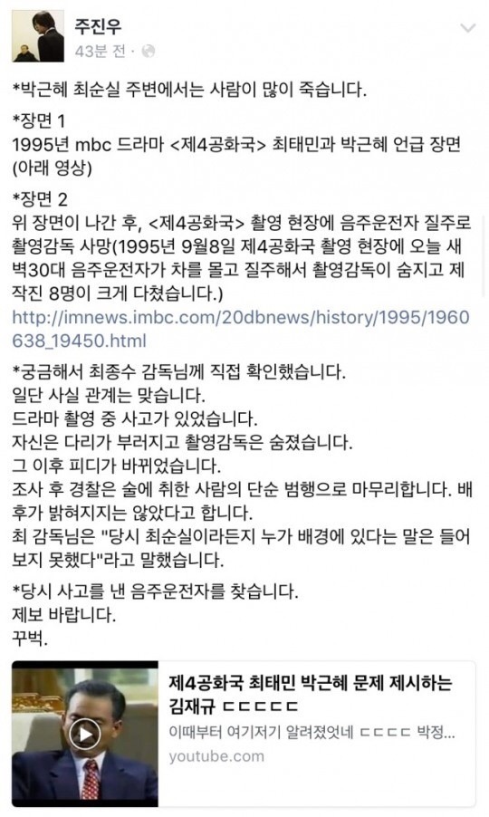 오늘 올라온 주진우 기자 페북 | 인스티즈