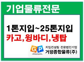 안성물류(주) 이미지