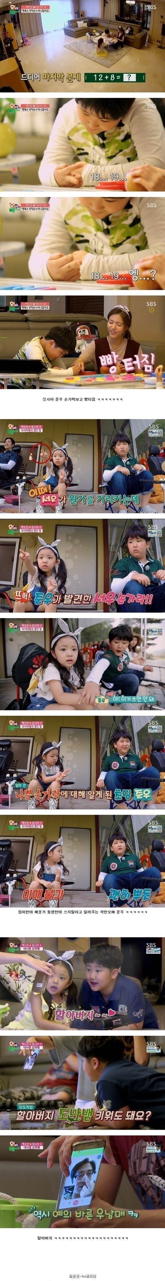 정시아 가족의 나쁜손.JPG | 인스티즈