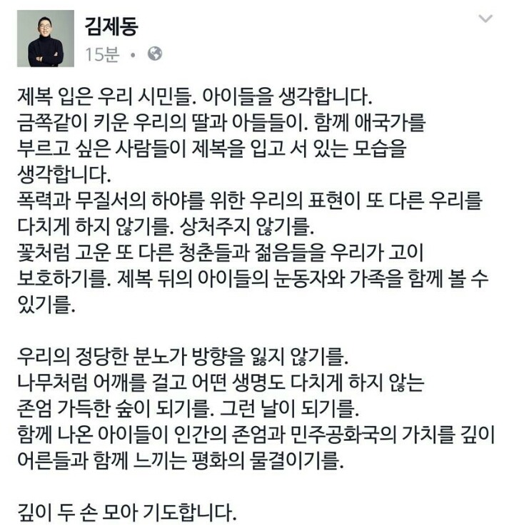 오늘자 김제동 페북 | 인스티즈