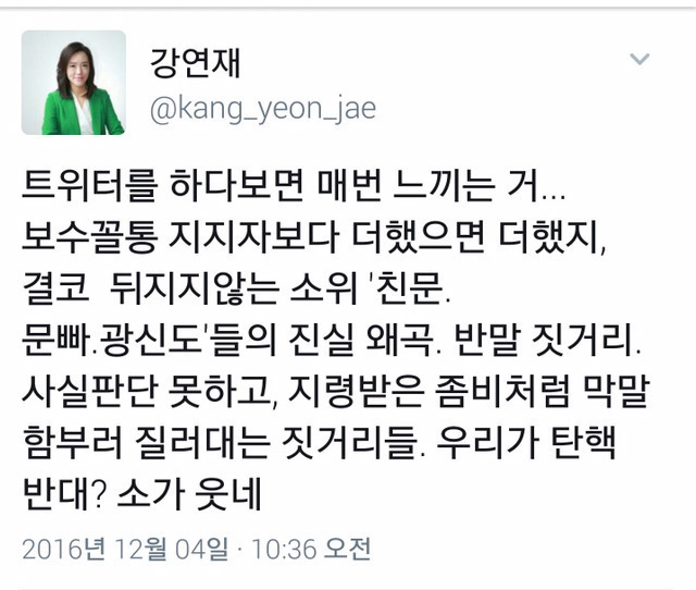 국민의당 대변인들의 언어수준.jpg | 인스티즈