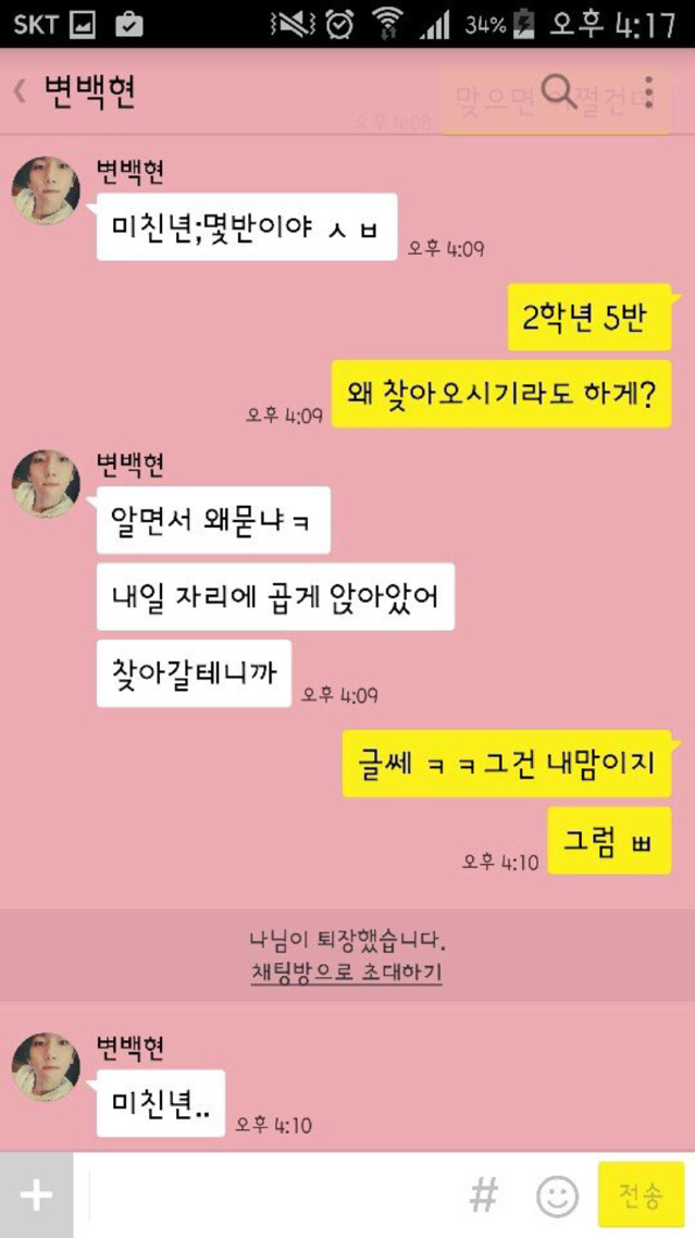 야심한 밤에 항마력이나 키워보지 않을래? | 인스티즈