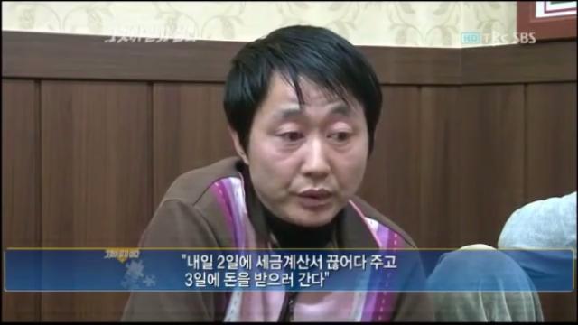 [그알] 오창 맨홀 변사사건 | 인스티즈