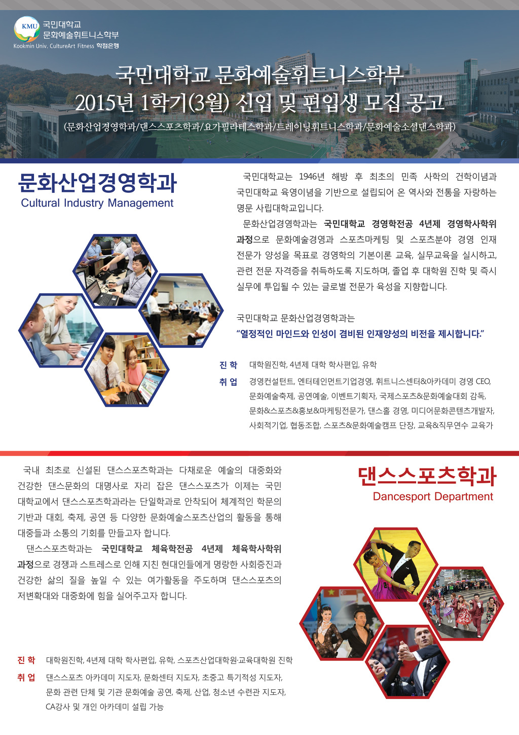 스마트댄스스포츠 이미지