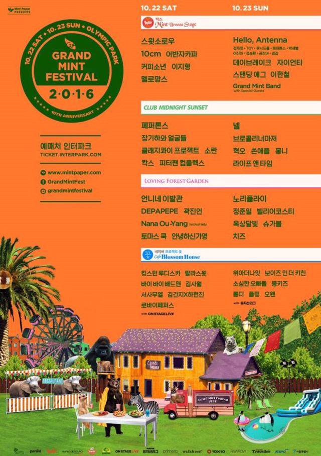 2016 gmf 라인업 | 인스티즈