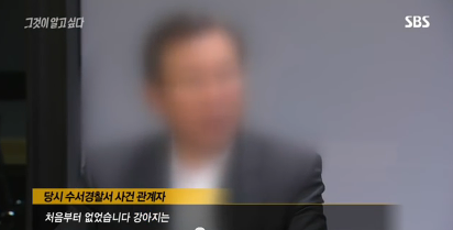 그것이알고싶다 비극의상견례 3편 | 인스티즈