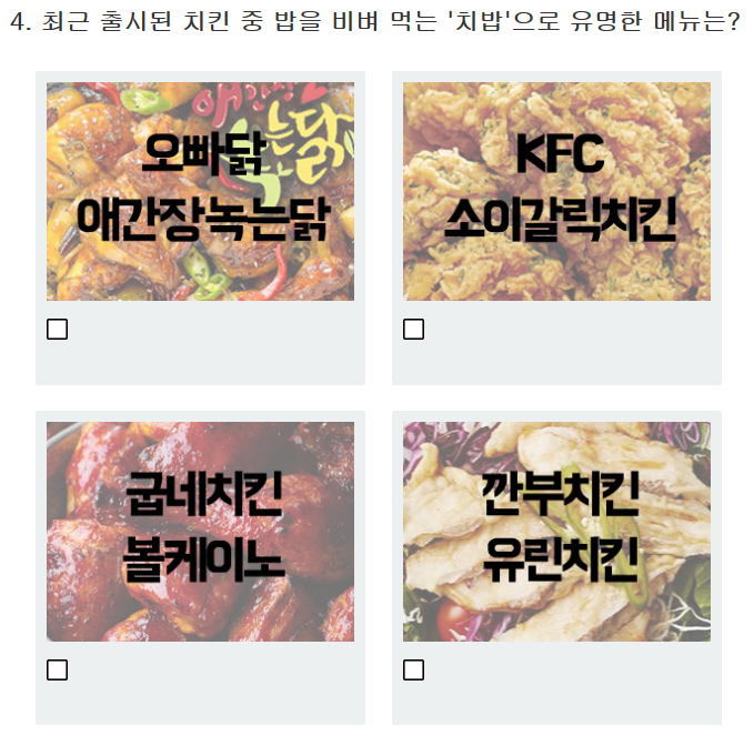 치킨동아리 자격심사 (feat. 치킨십계명) | 인스티즈