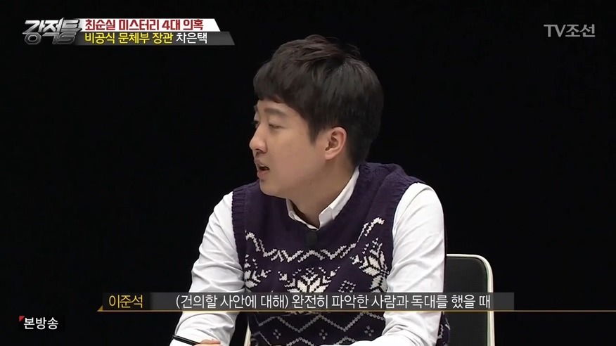 이준석이 말하는 대통령이 독대보고 안 받는 이유 | 인스티즈