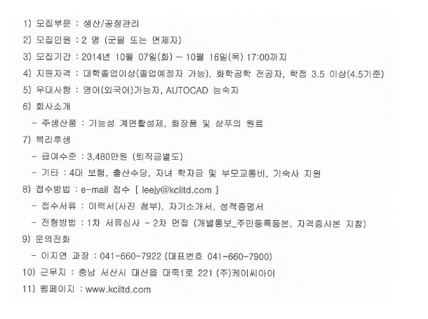 (주)케이씨아이 이미지