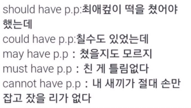 음란한 영어문법.jpg | 인스티즈