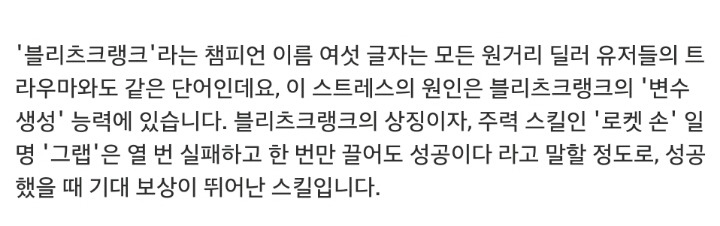 LOL 모든 원딜러들의 트라우마.....gif | 인스티즈