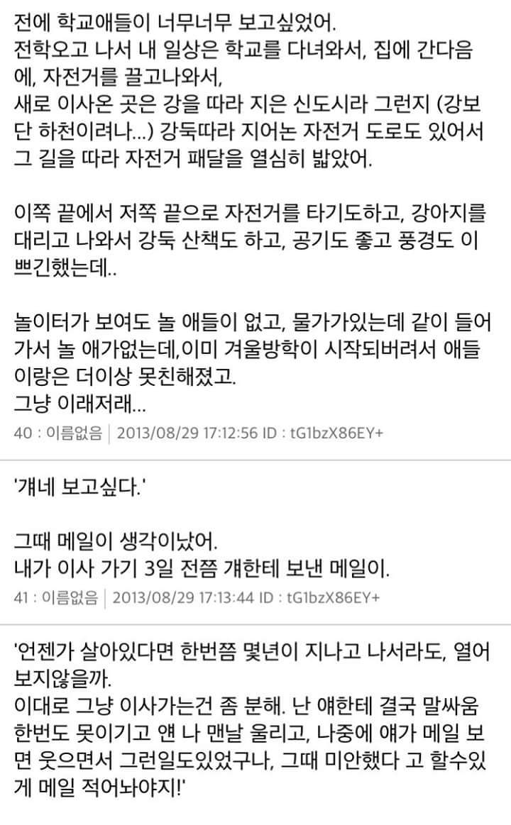 [스레딕] 4일 뒤에 10년 넘은 소꿉친구한테 고백하려고 1 | 인스티즈