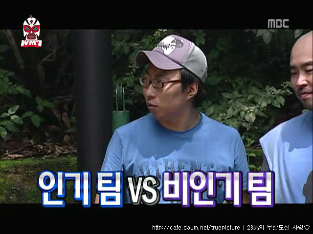 [네컷무한도전] 팀을 나누는 방법.jpg | 인스티즈