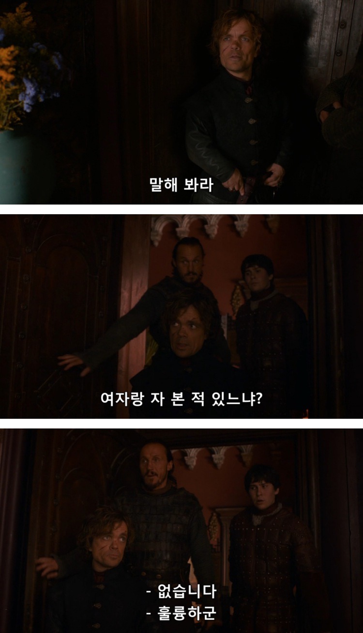스포 [왕좌의게임] 티리온의 위기 1화 | 인스티즈