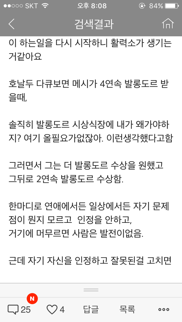 평범하고 괜찮은 사람이 연애를 못하는 이유 | 인스티즈