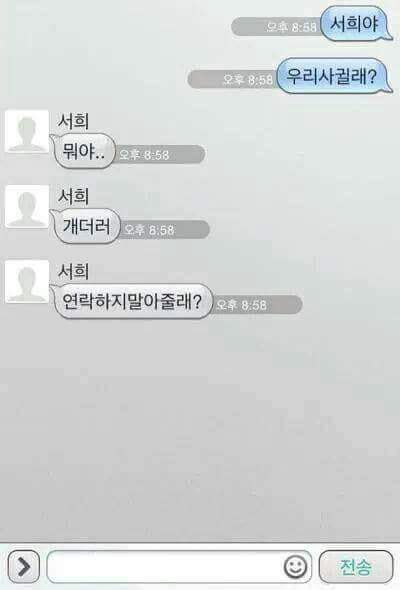우리 사귈래? | 인스티즈
