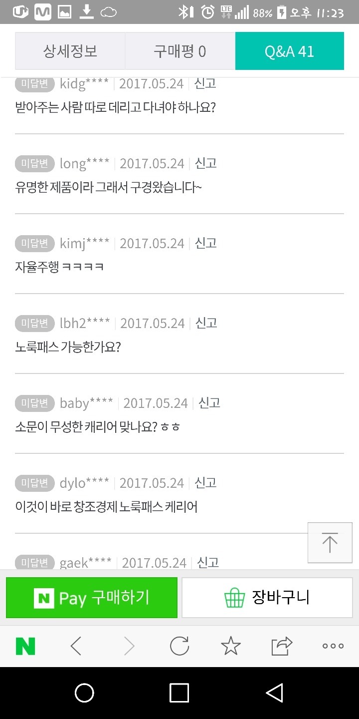 503도못한 창조경제를 실천한 킹무성 | 인스티즈
