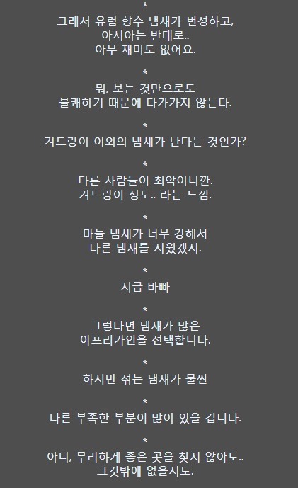 세계에서 가장 냄새가 안나는 한국인이란 기사를 접한 일본인댓글들 | 인스티즈