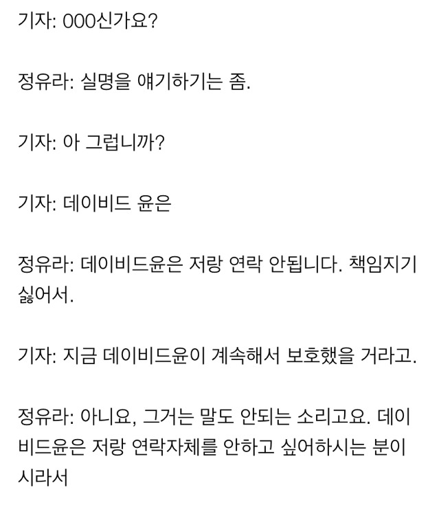 정유라 현지 인터뷰 | 인스티즈