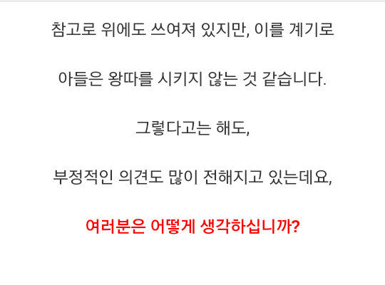 아들이 왕따가해자라는 것을 안 아빠가 준 형벌 | 인스티즈