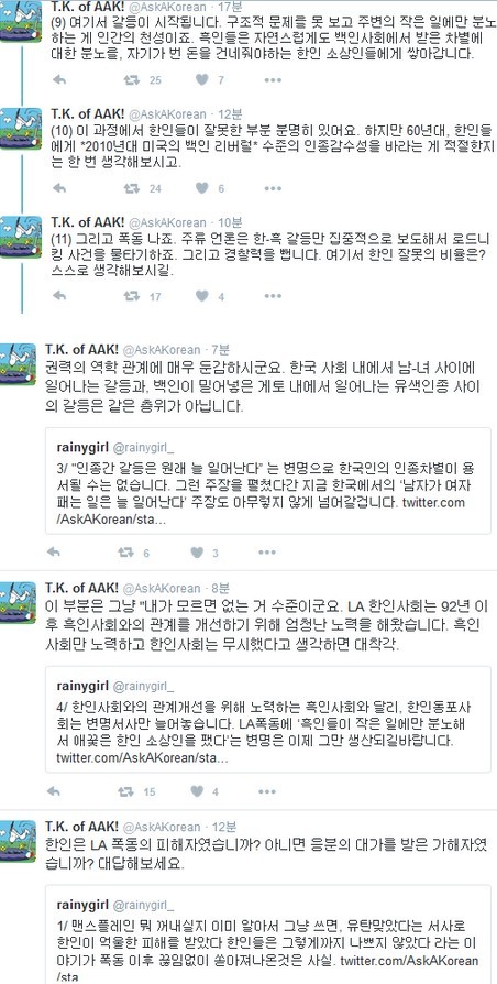LA흑인폭동은 한인들이 잘못해서 일어난일.jpg | 인스티즈