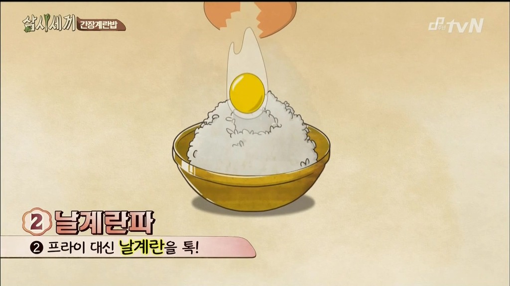 계란밥의 3종류 당신은 무슨파입니까 ~ | 인스티즈