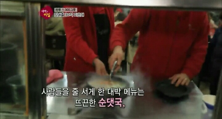 대박의비밀 전주 피순대.jpg | 인스티즈