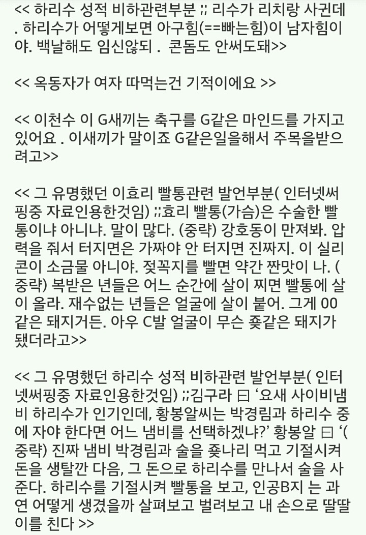 김구라 거르는 이유.JPG | 인스티즈