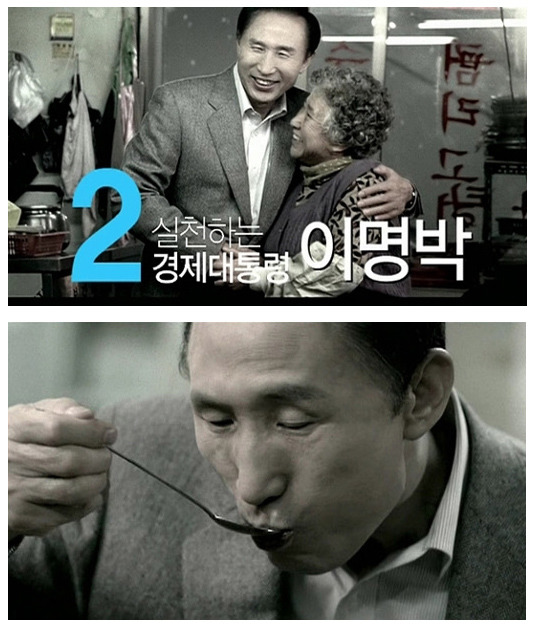 대한민국 정치사 희대의 사진들 | 인스티즈