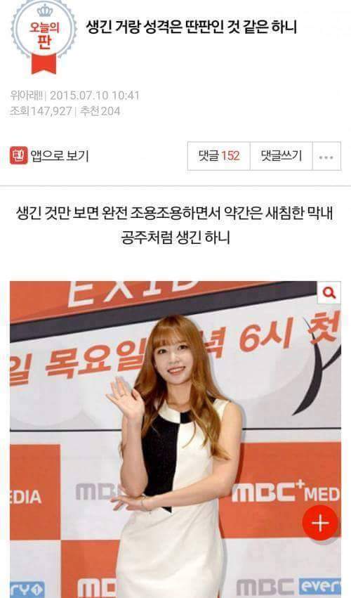 네이트판에서 까이는 하니 | 인스티즈